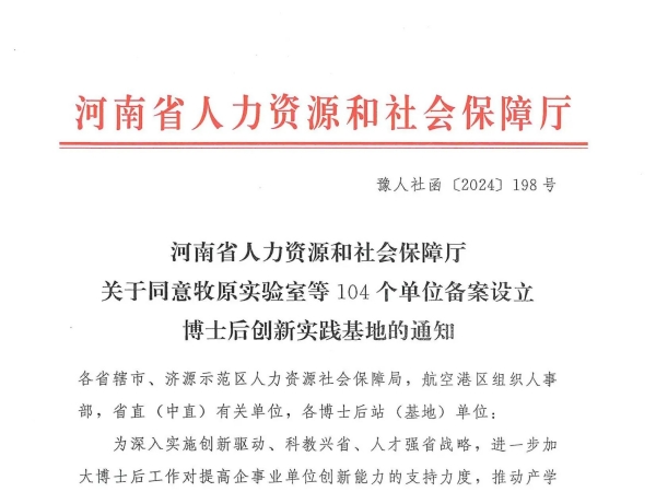 新突破！泰斯特榮耀摘牌，河南省博士后創(chuàng)新實(shí)驗(yàn)基地新啟航！